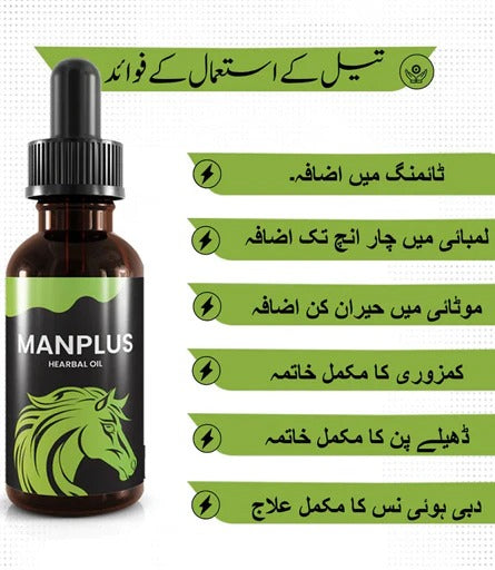 Man Plus Herbal Oil 30-ML